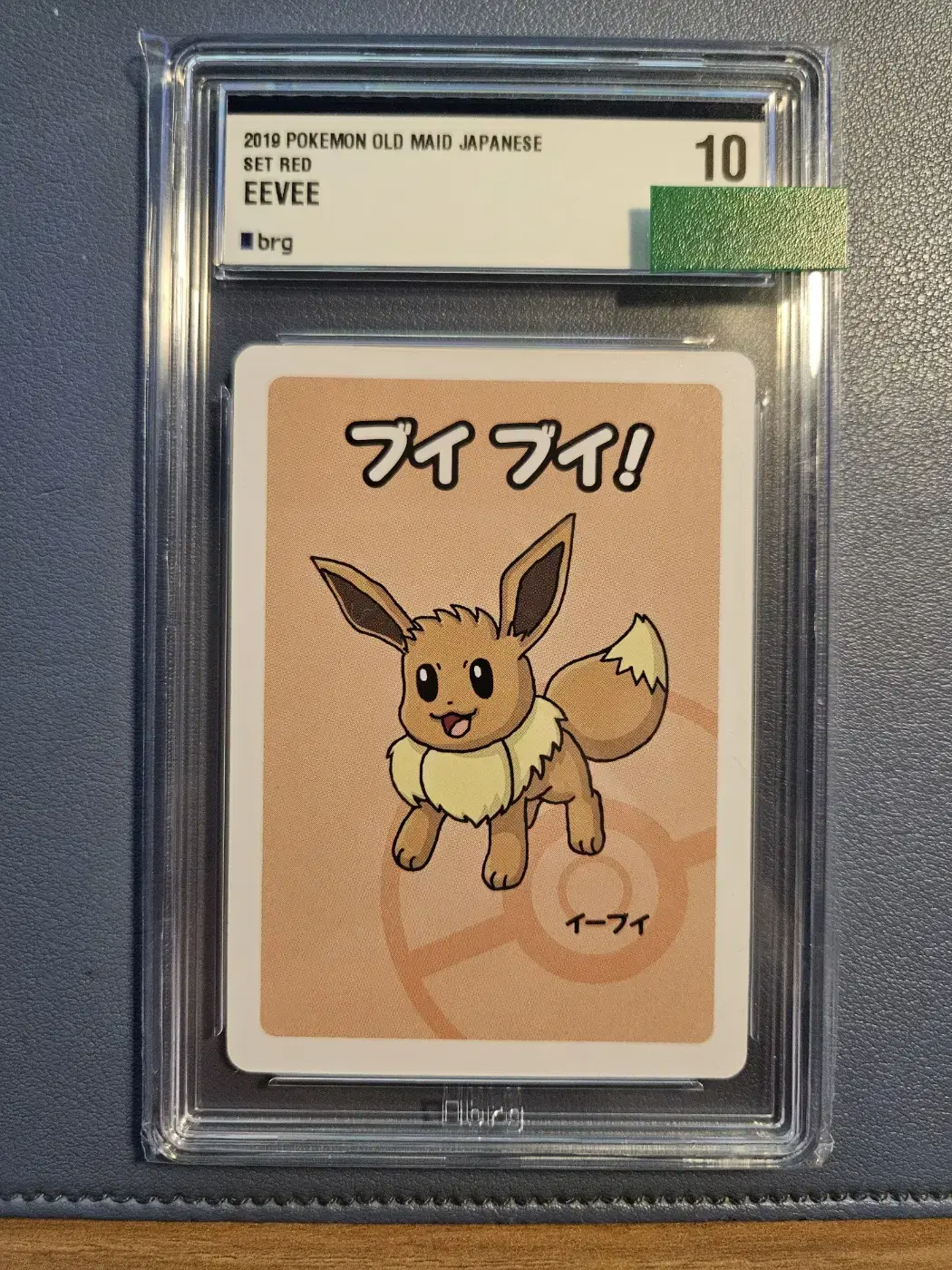 [포켓몬카드] [BRG 10] 이브이 일판 POKEMON OLD MAID